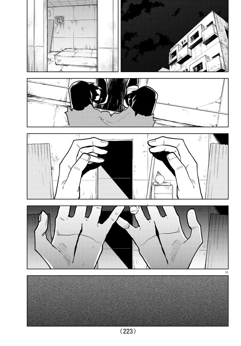 Kyuuketsuki Sugu Shinu Chapter 316 11ページ