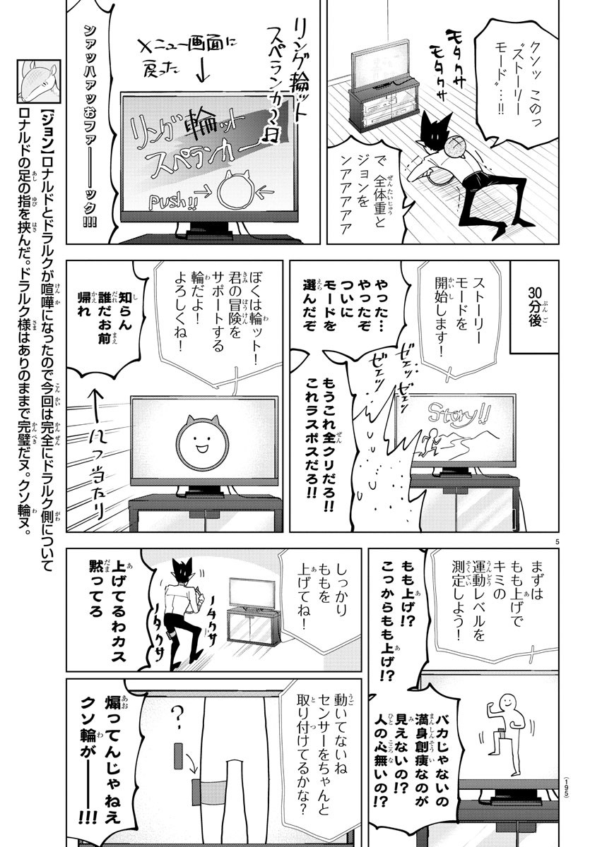Kyuuketsuki Sugu Shinu Chapter 318 5ページ