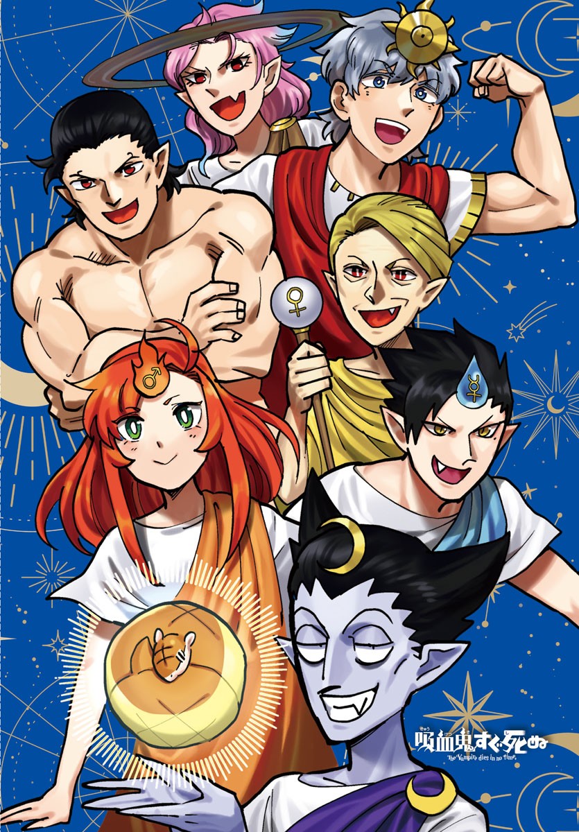 Kyuuketsuki Sugu Shinu Chapter 323 2ページ