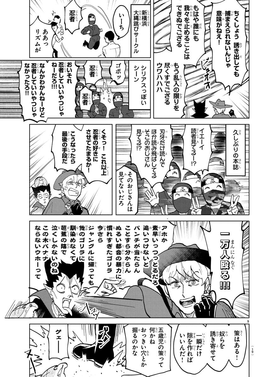 Kyuuketsuki Sugu Shinu Chapter 324 14ページ