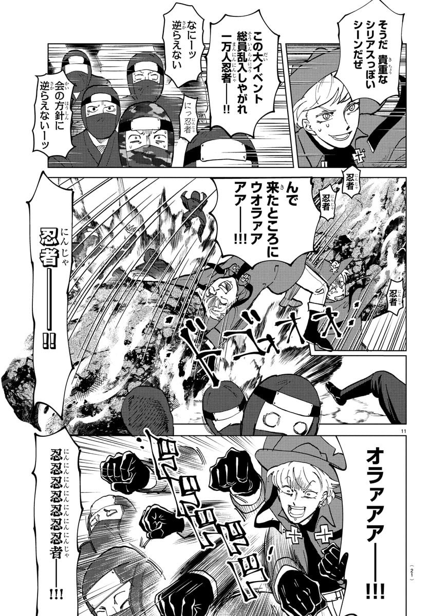 Kyuuketsuki Sugu Shinu Chapter 324 16ページ