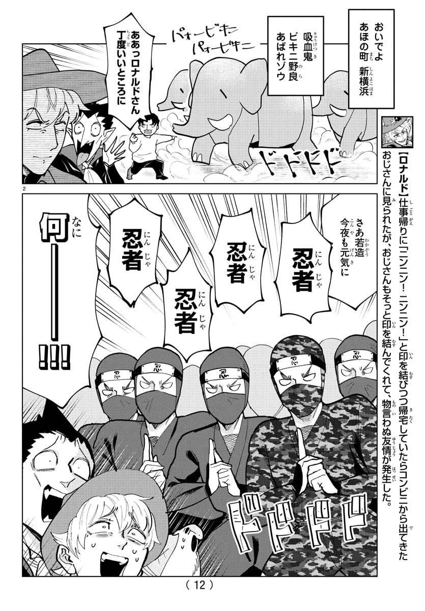 Kyuuketsuki Sugu Shinu Chapter 324 7ページ