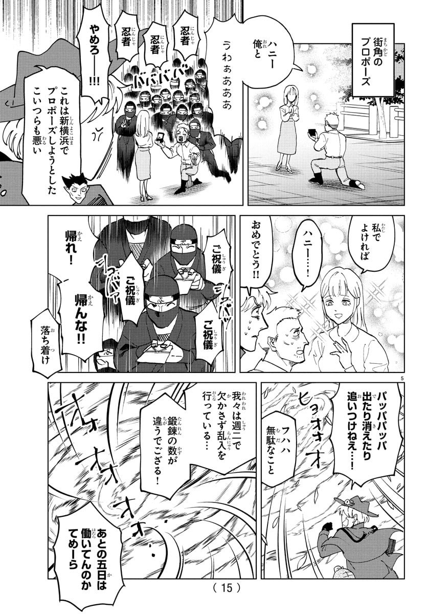 Kyuuketsuki Sugu Shinu Chapter 324 10ページ