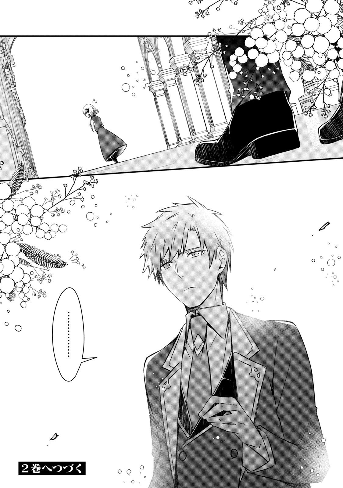 Kyouseiteki ni Akuyaku Reijou ni Sareteita no de Mazu wa Okayu wo Tabeyou to Omoimasu. Chapter 4 21ページ