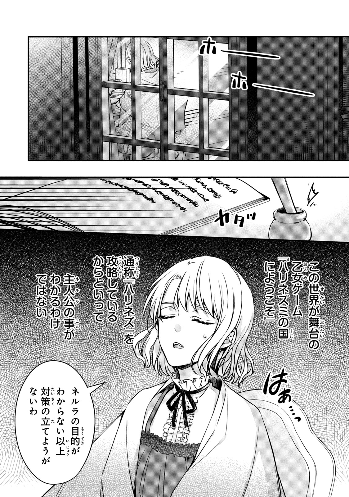 Kyouseiteki ni Akuyaku Reijou ni Sareteita no de Mazu wa Okayu wo Tabeyou to Omoimasu. Chapter 5.2 14ページ