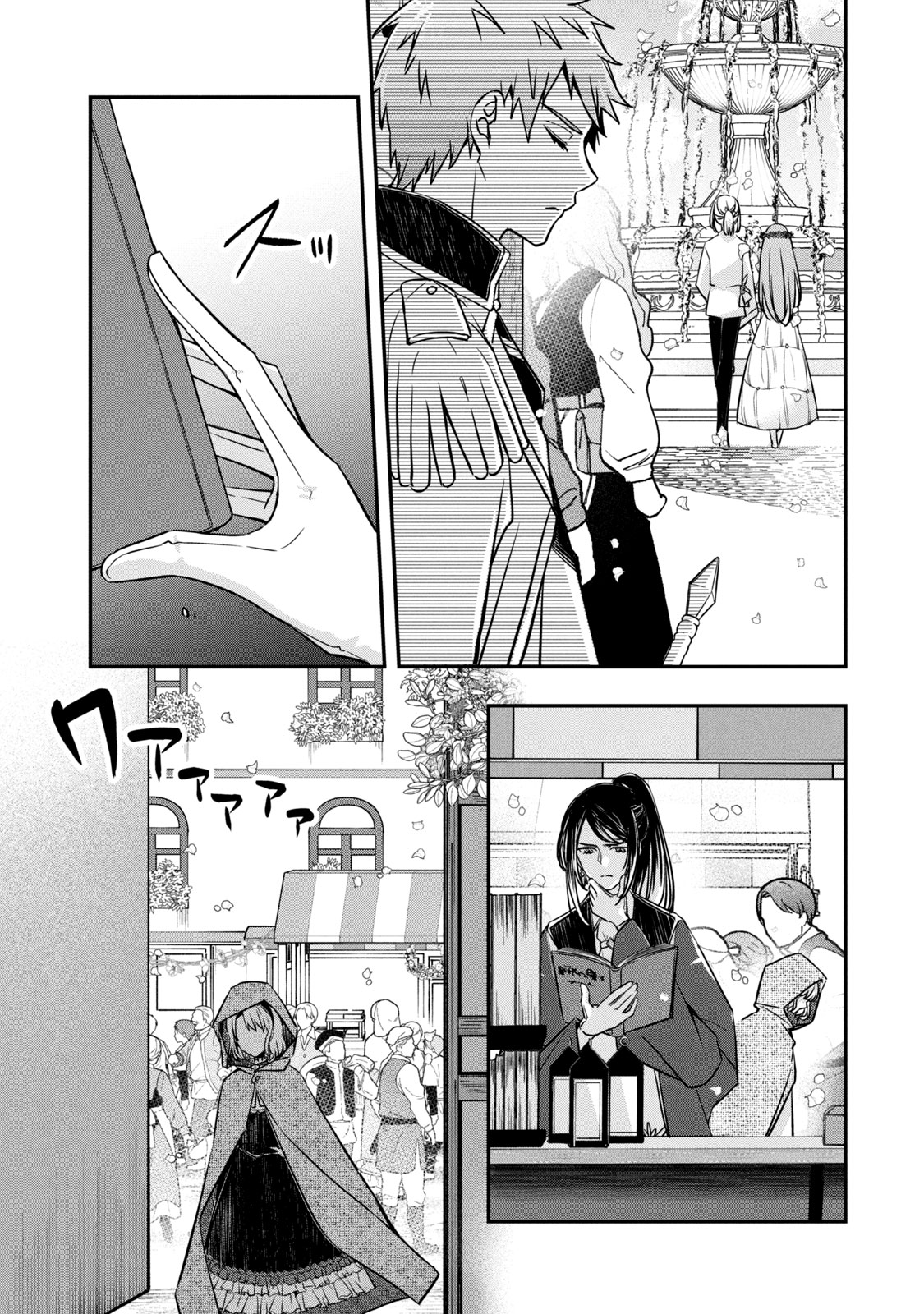 Kyouseiteki ni Akuyaku Reijou ni Sareteita no de Mazu wa Okayu wo Tabeyou to Omoimasu. Chapter 6.1 17ページ