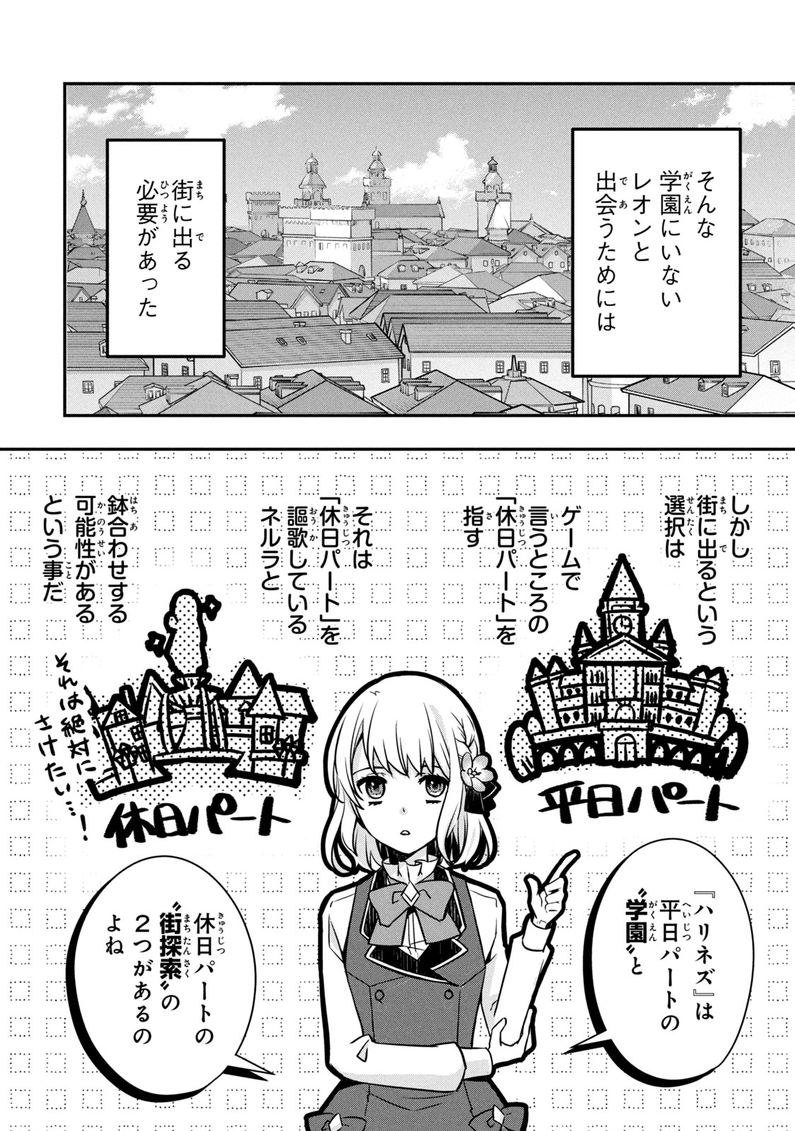 Kyouseiteki ni Akuyaku Reijou ni Sareteita no de Mazu wa Okayu wo Tabeyou to Omoimasu. Chapter 6.2 11ページ