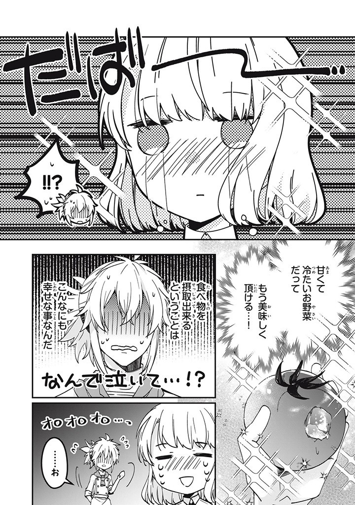 Kyouseiteki ni Akuyaku Reijou ni Sareteita no de Mazu wa Okayu wo Tabeyou to Omoimasu. Chapter 13.2 3ページ
