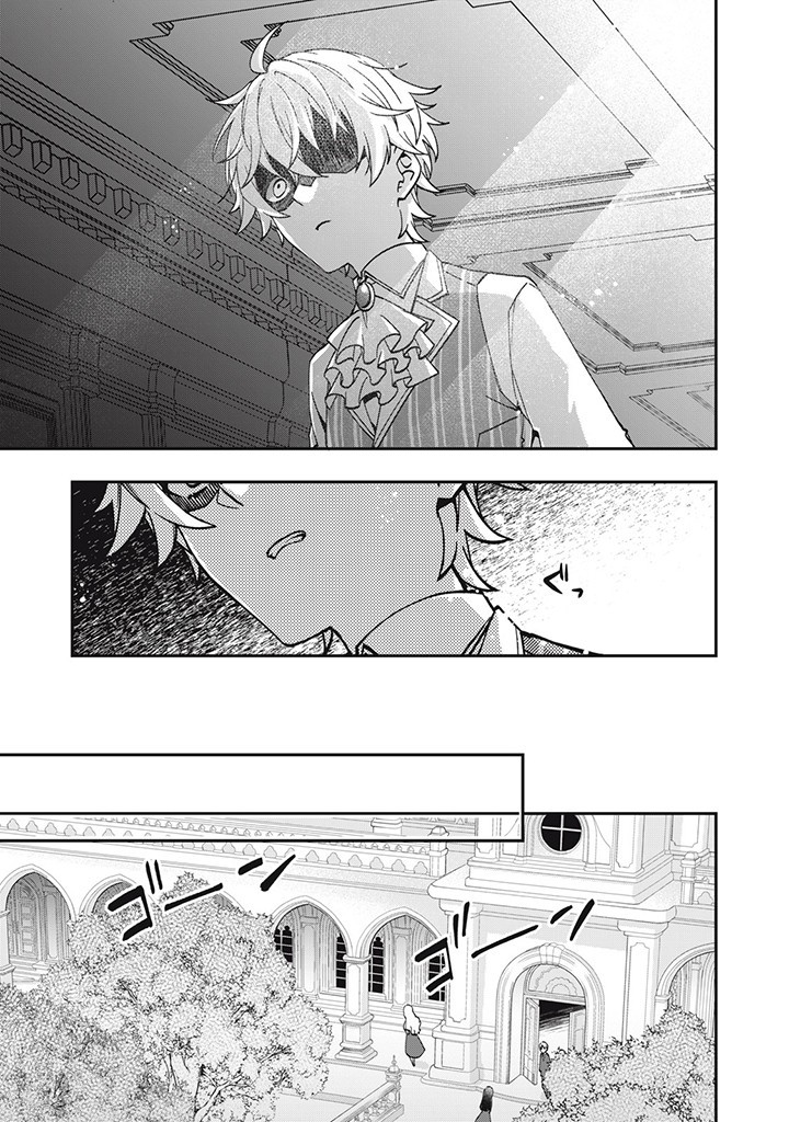 Kyouseiteki ni Akuyaku Reijou ni Sareteita no de Mazu wa Okayu wo Tabeyou to Omoimasu. Chapter 13.3 3ページ
