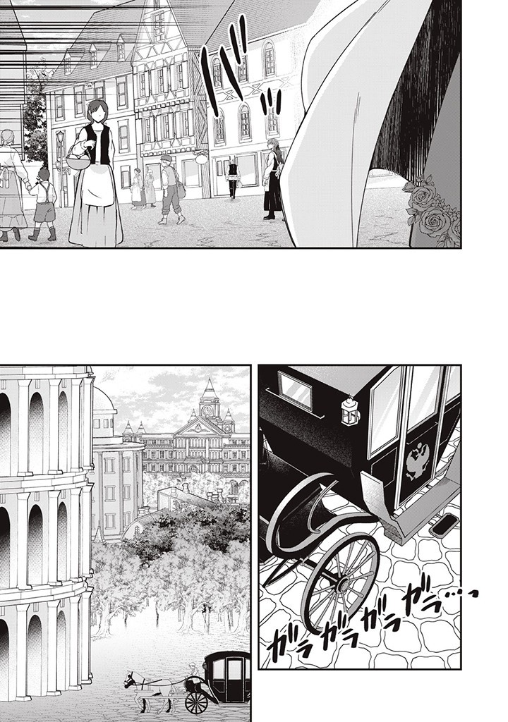 Kyouseiteki ni Akuyaku Reijou ni Sareteita no de Mazu wa Okayu wo Tabeyou to Omoimasu. Chapter 14.4 3ページ