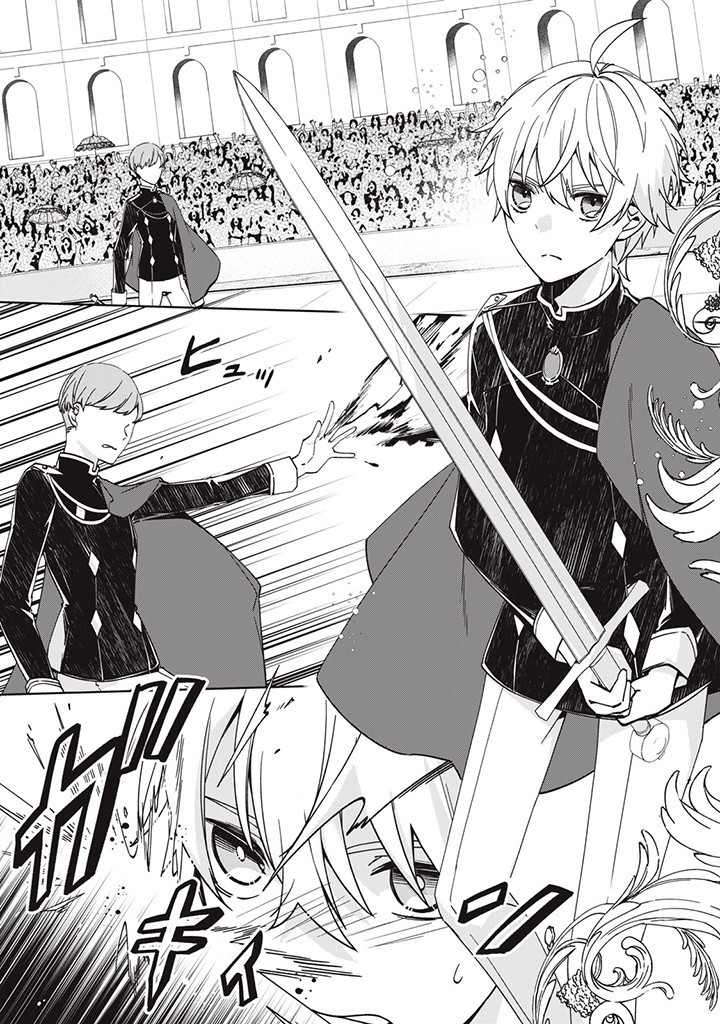 Kyouseiteki ni Akuyaku Reijou ni Sareteita no de Mazu wa Okayu wo Tabeyou to Omoimasu. Chapter 14.4 6ページ