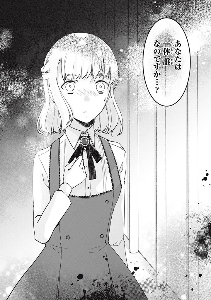 Kyouseiteki ni Akuyaku Reijou ni Sareteita no de Mazu wa Okayu wo Tabeyou to Omoimasu. Chapter 15.6 7ページ
