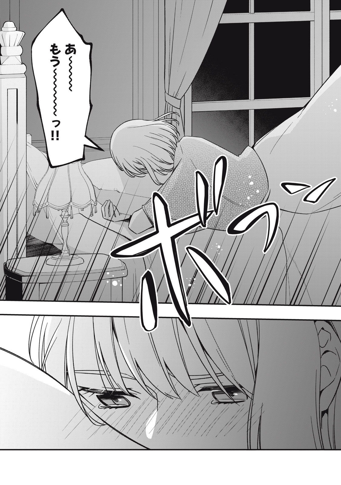 Kyouseiteki ni Akuyaku Reijou ni Sareteita no de Mazu wa Okayu wo Tabeyou to Omoimasu. Chapter 18.1 11ページ