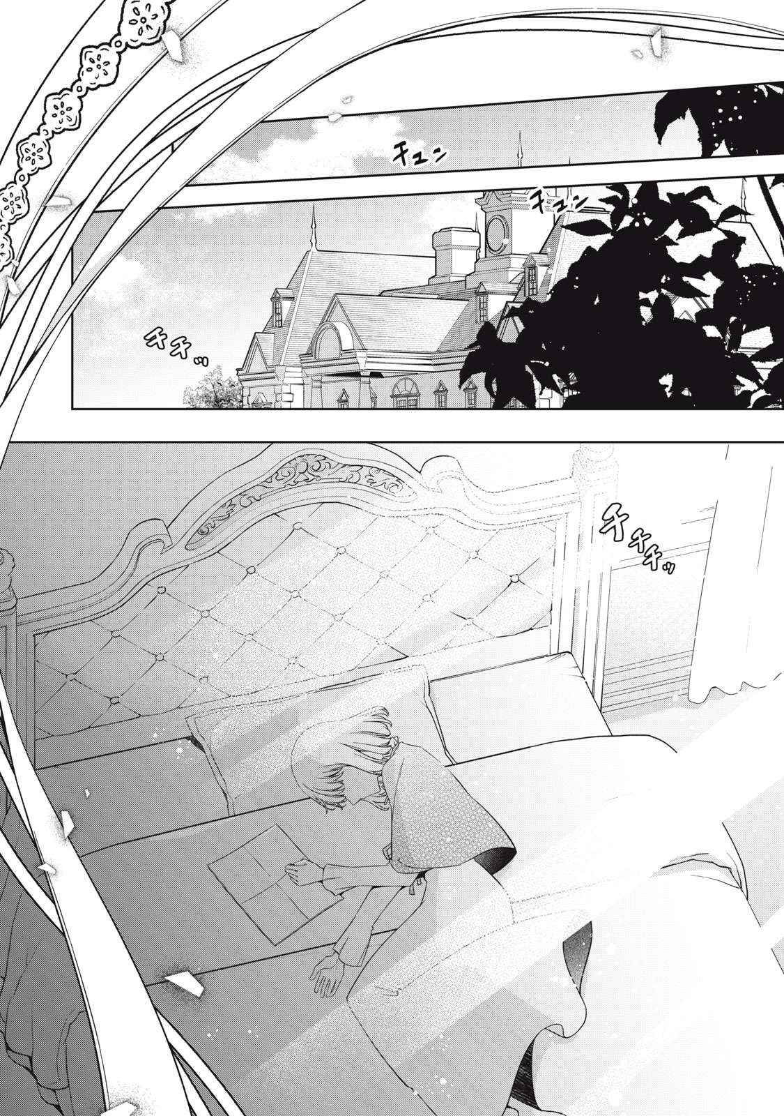 Kyouseiteki ni Akuyaku Reijou ni Sareteita no de Mazu wa Okayu wo Tabeyou to Omoimasu. Chapter 21.1 2ページ