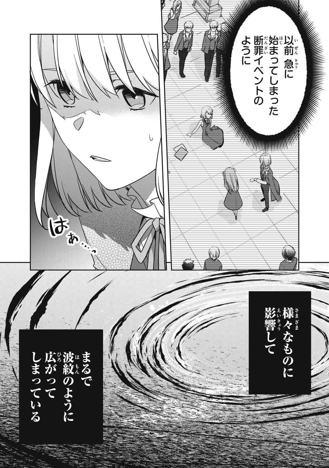 Kyouseiteki ni Akuyaku Reijou ni Sareteita no de Mazu wa Okayu wo Tabeyou to Omoimasu. Chapter 21.2 11ページ