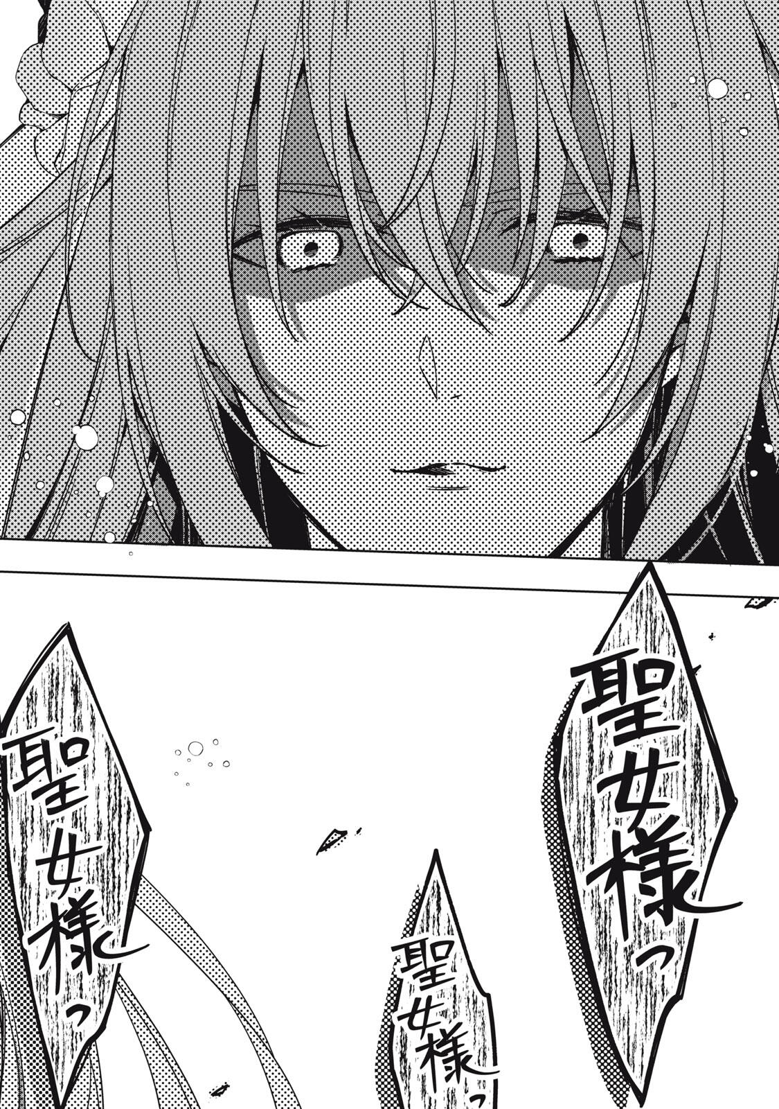 Kyouseiteki ni Akuyaku Reijou ni Sareteita no de Mazu wa Okayu wo Tabeyou to Omoimasu. Chapter 25.2 14ページ