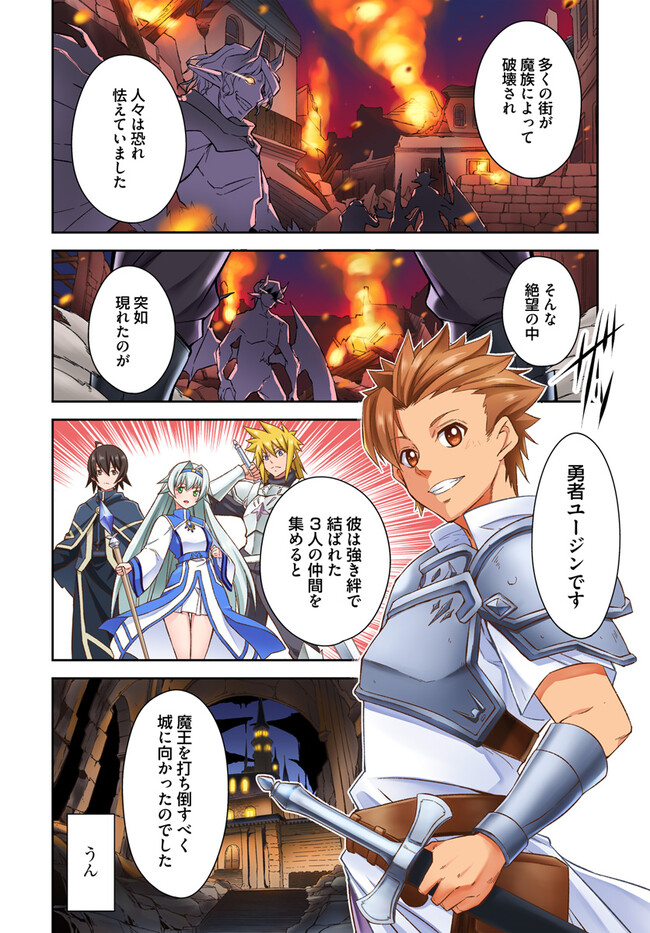 Kyousei Teki ni Slow Life!? Chapter 1 2ページ