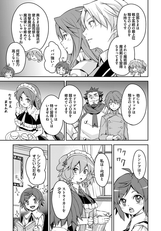 Kyousei Teki ni Slow Life!? Chapter 1 39ページ
