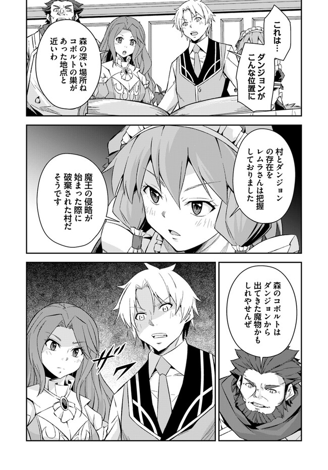 Kyousei Teki ni Slow Life!? Chapter 2.2 11ページ