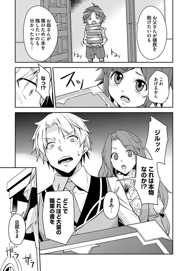 Kyousei Teki ni Slow Life!? Chapter 3.1 15ページ