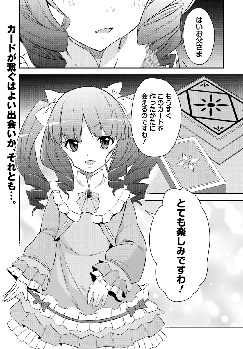 Kyousei Teki ni Slow Life!? Chapter 5.2 11ページ