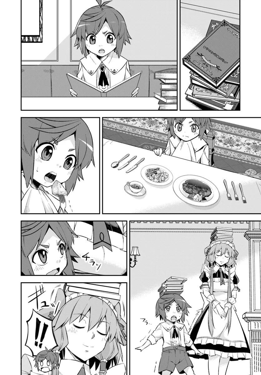 Kyousei Teki ni Slow Life!? Chapter 5.2 7ページ