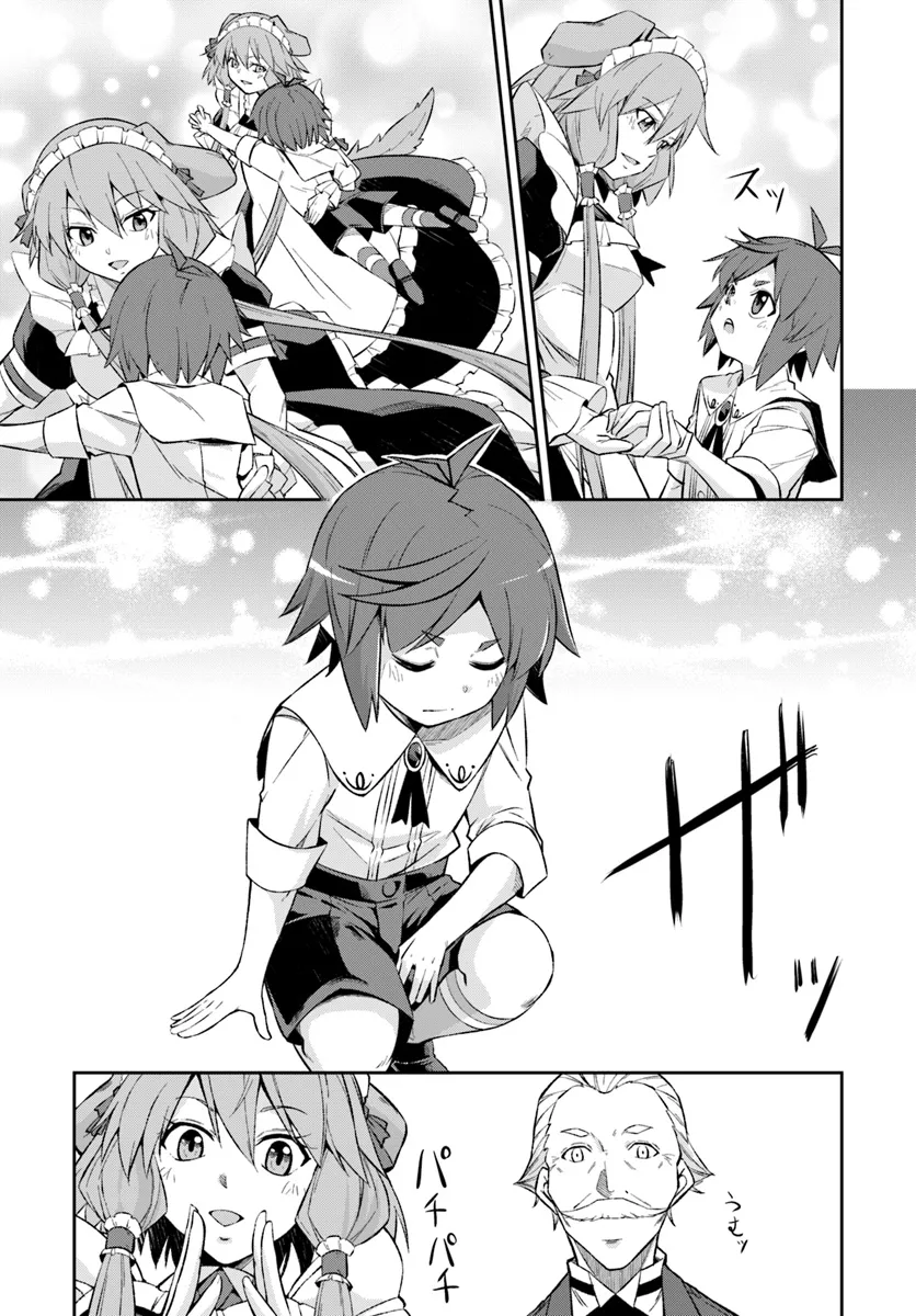 Kyousei Teki ni Slow Life!? Chapter 5.2 8ページ