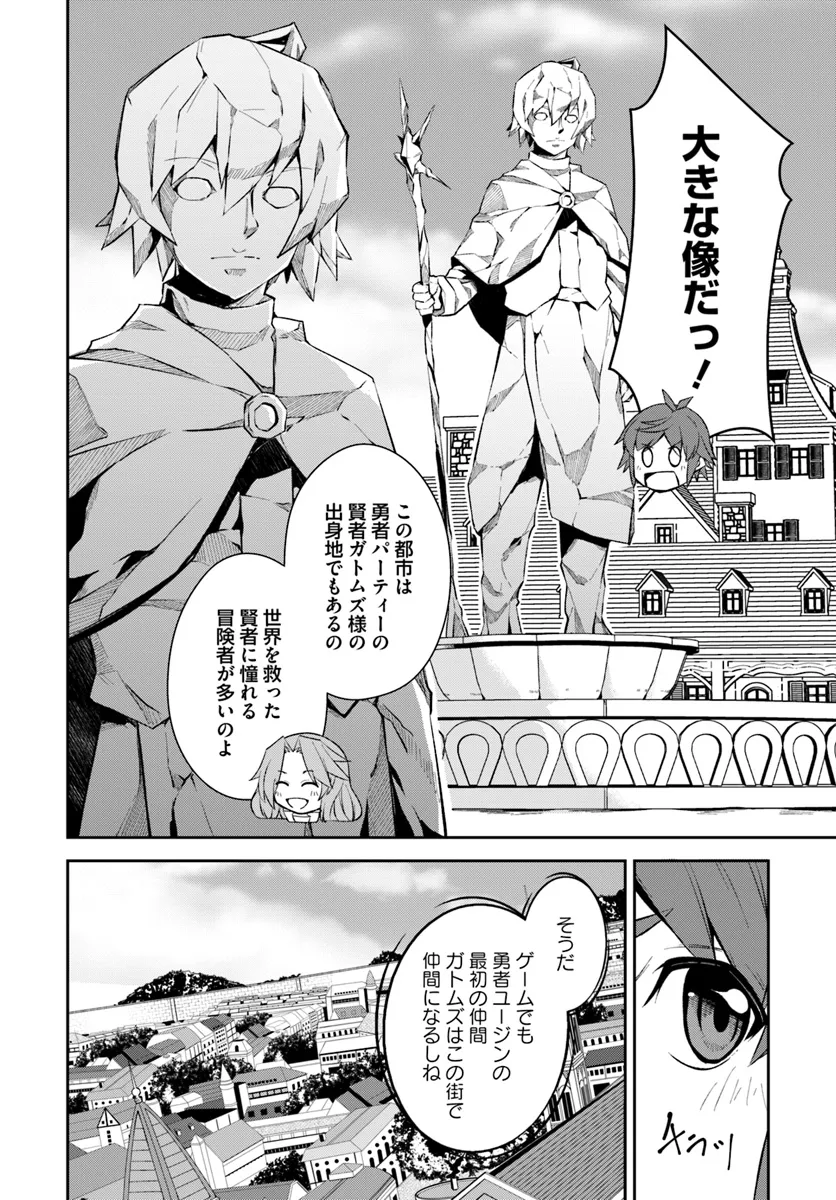 Kyousei Teki ni Slow Life!? Chapter 6.1 16ページ
