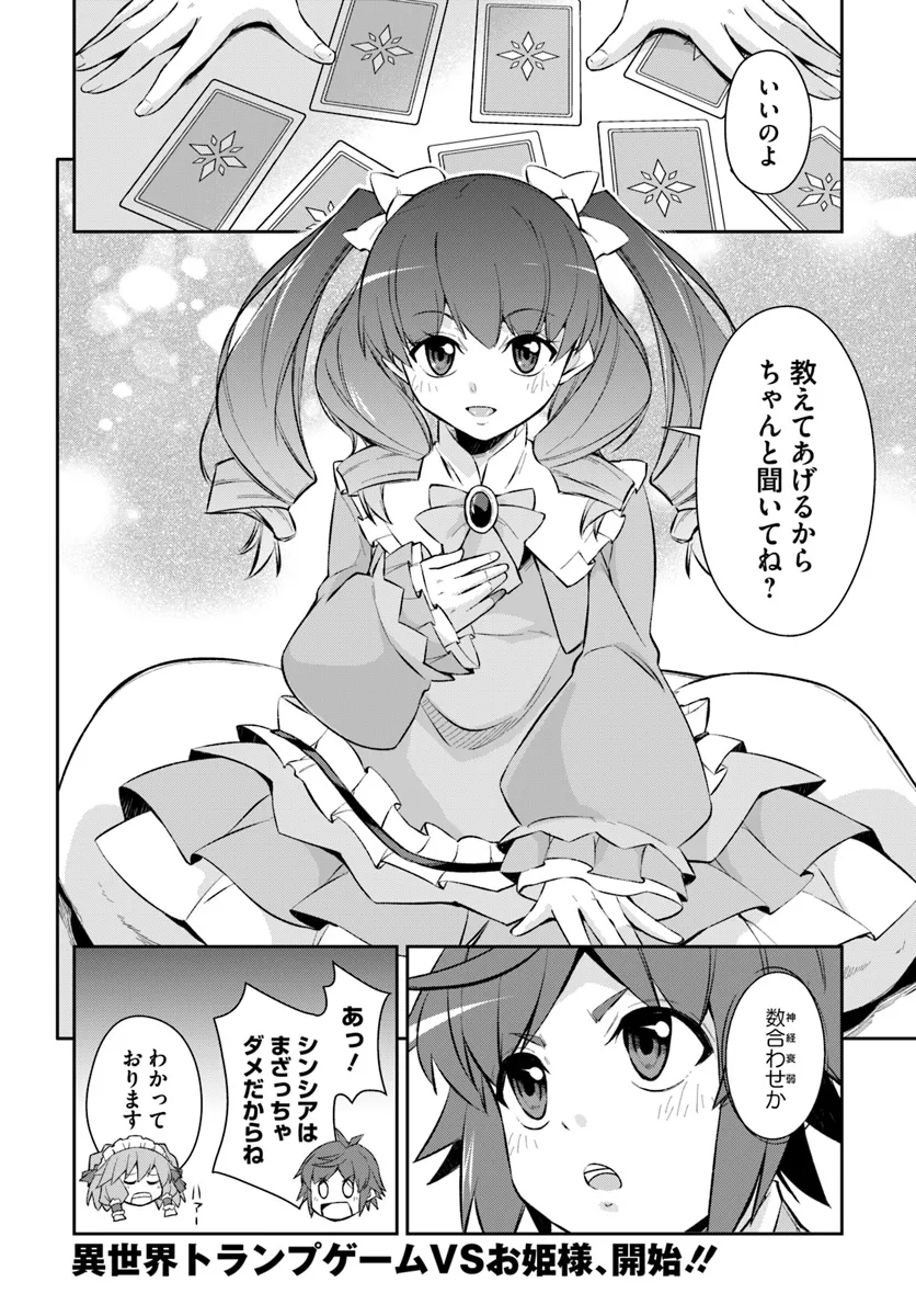 Kyousei Teki ni Slow Life!? Chapter 6.2 13ページ