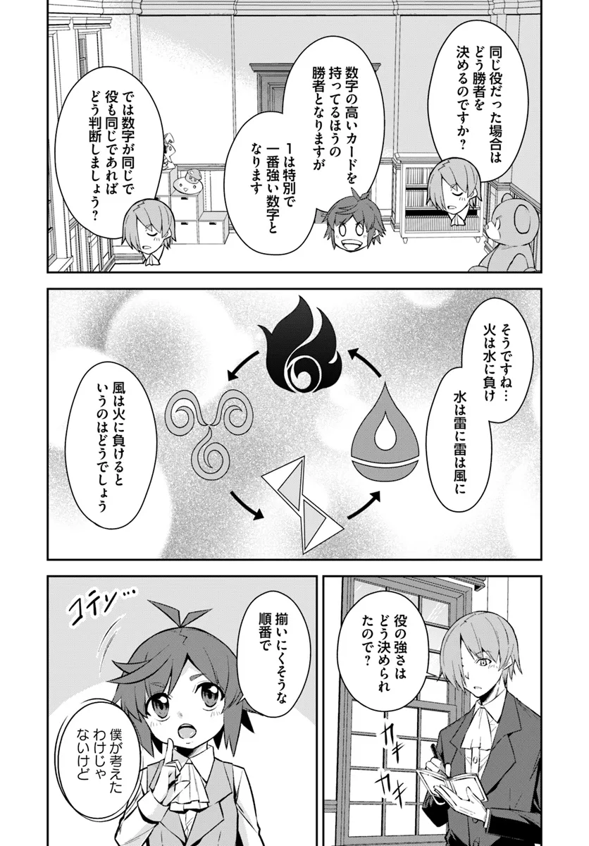 Kyousei Teki ni Slow Life!? Chapter 7.1 12ページ