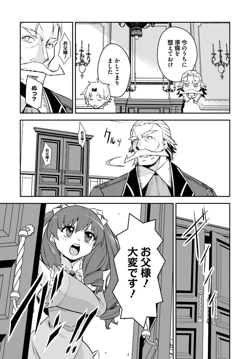 Kyousei Teki ni Slow Life!? Chapter 7.2 2ページ