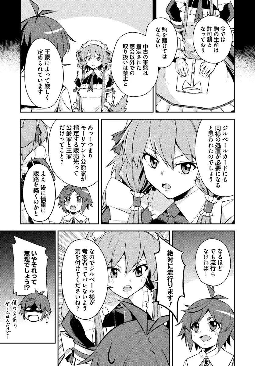 Kyousei Teki ni Slow Life!? Chapter 7.2 14ページ