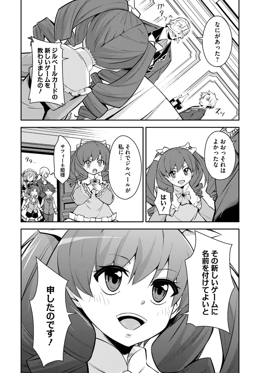 Kyousei Teki ni Slow Life!? Chapter 7.2 3ページ