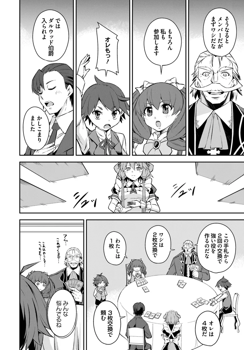 Kyousei Teki ni Slow Life!? Chapter 7.2 7ページ