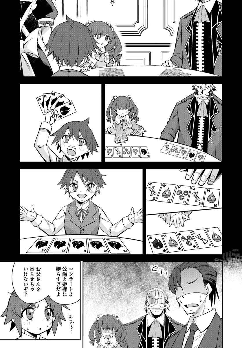 Kyousei Teki ni Slow Life!? Chapter 7.2 10ページ