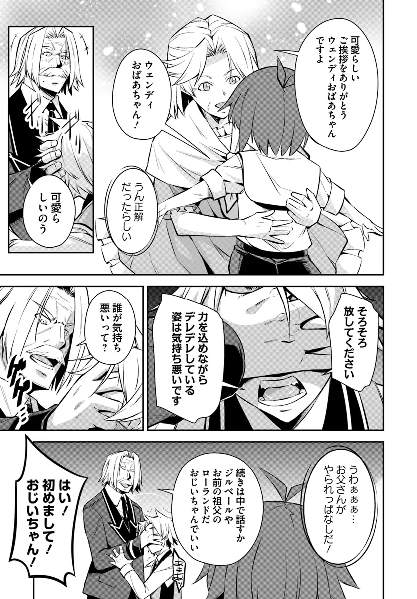 Kyousei Teki ni Slow Life!? Chapter 8.1 9ページ
