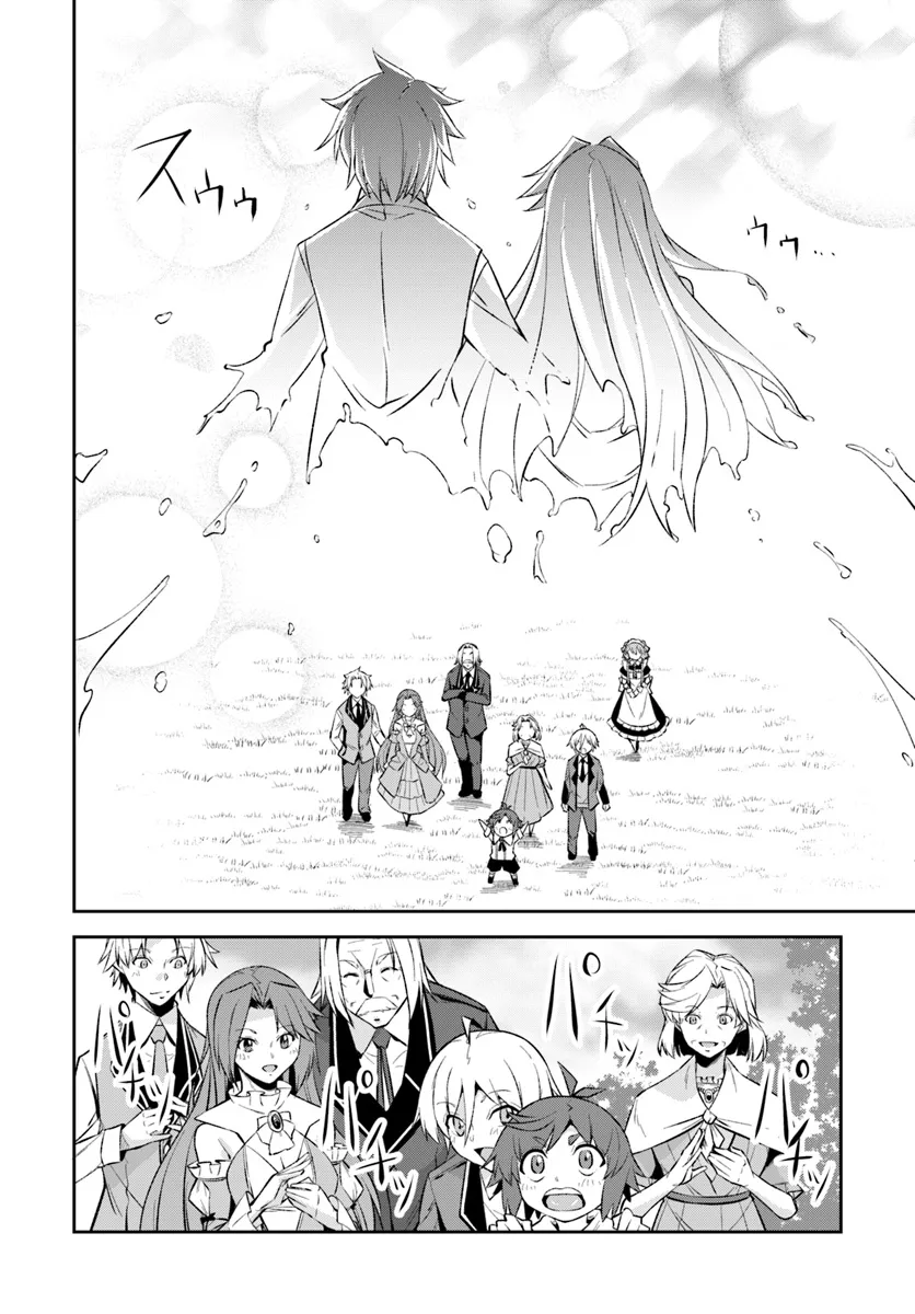 Kyousei Teki ni Slow Life!? Chapter 8.2 7ページ