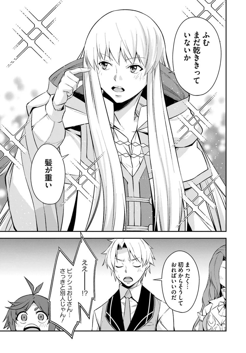 Kyousei Teki ni Slow Life!? Chapter 9.1 11ページ