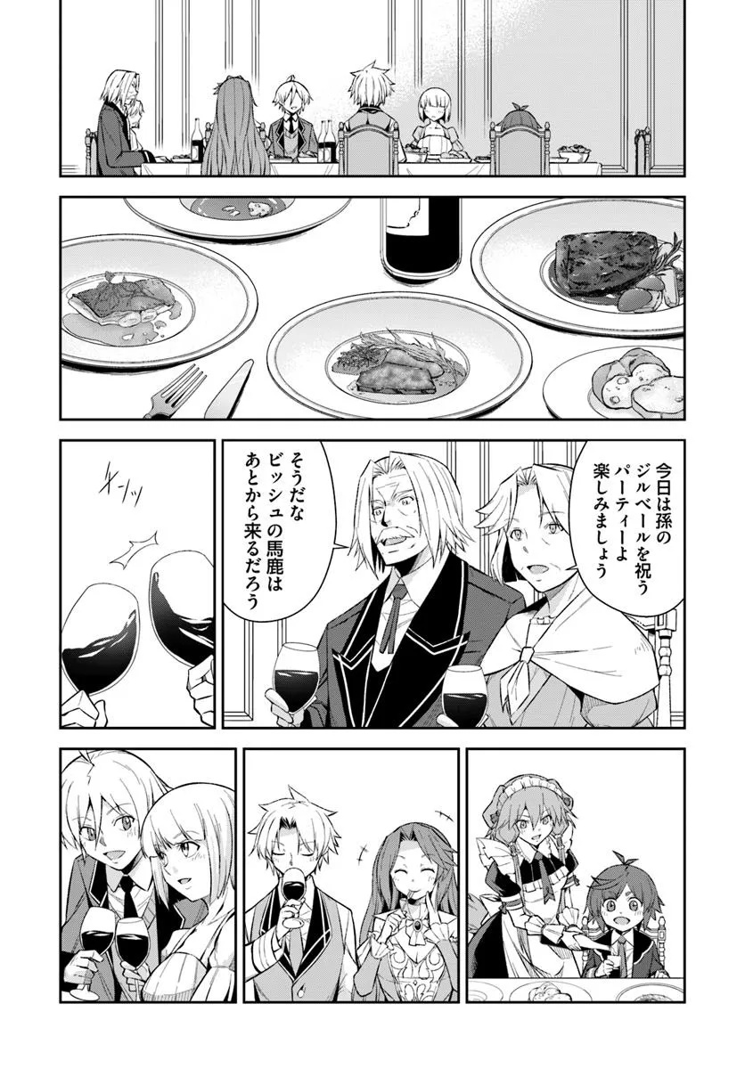 Kyousei Teki ni Slow Life!? Chapter 9.1 9ページ