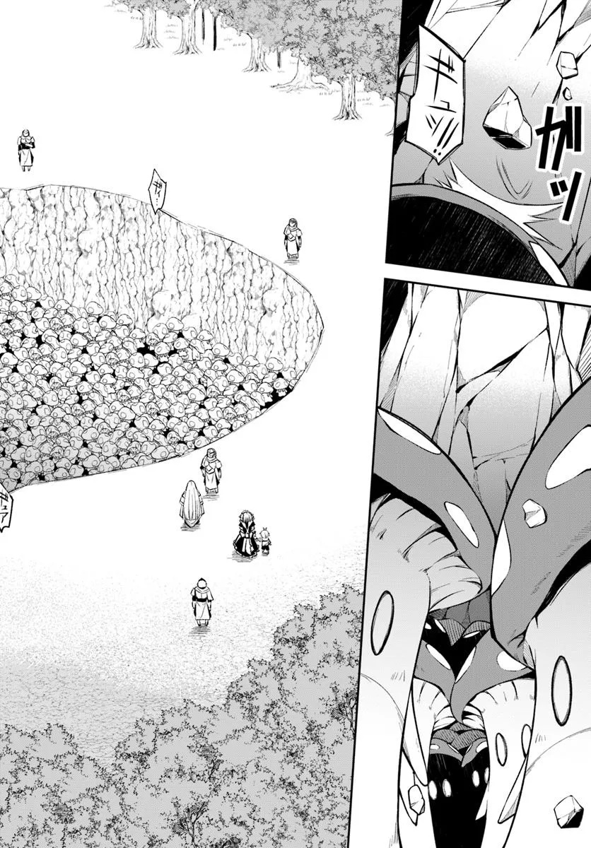 Kyousei Teki ni Slow Life!? Chapter 10.1 4ページ