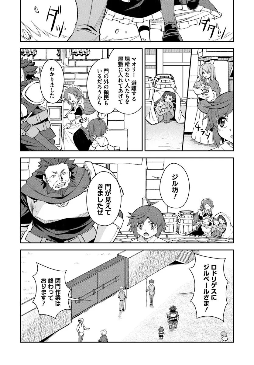 Kyousei Teki ni Slow Life!? Chapter 11.1 15ページ