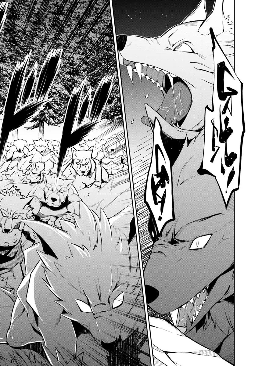 Kyousei Teki ni Slow Life!? Chapter 11.1 20ページ