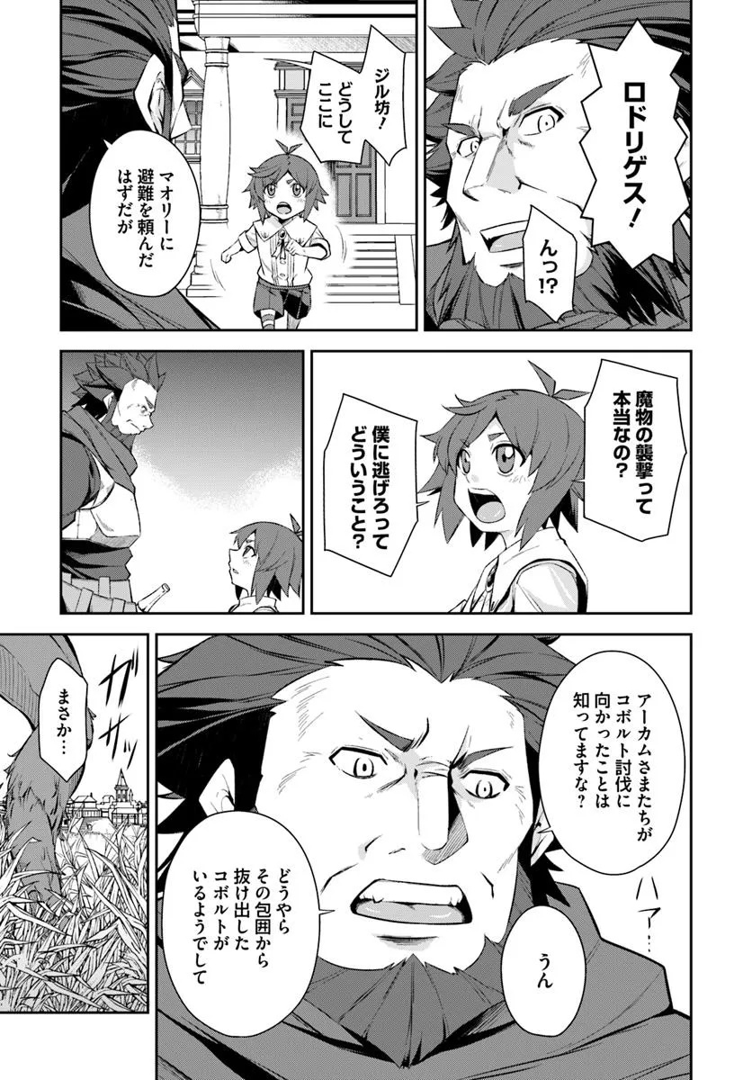 Kyousei Teki ni Slow Life!? Chapter 11.1 7ページ