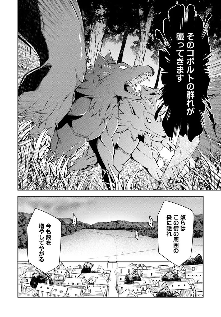 Kyousei Teki ni Slow Life!? Chapter 11.1 8ページ
