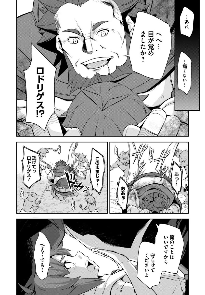 Kyousei Teki ni Slow Life!? Chapter 11.2 13ページ