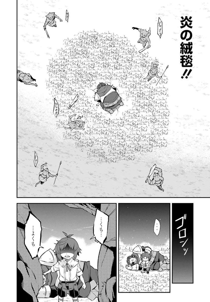 Kyousei Teki ni Slow Life!? Chapter 11.2 15ページ