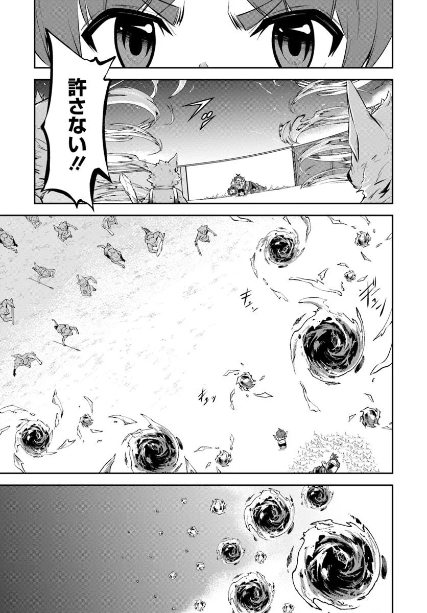 Kyousei Teki ni Slow Life!? Chapter 11.2 16ページ