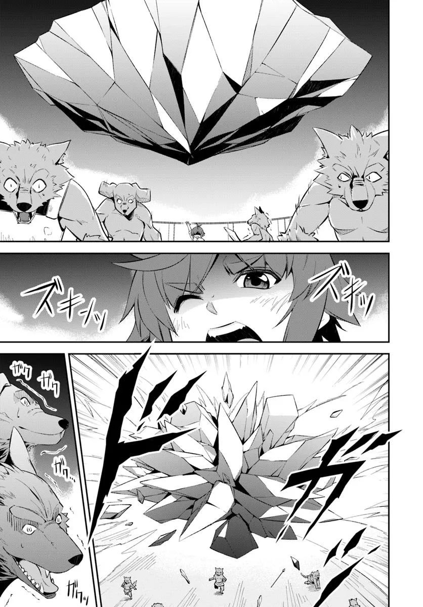 Kyousei Teki ni Slow Life!? Chapter 11.2 18ページ