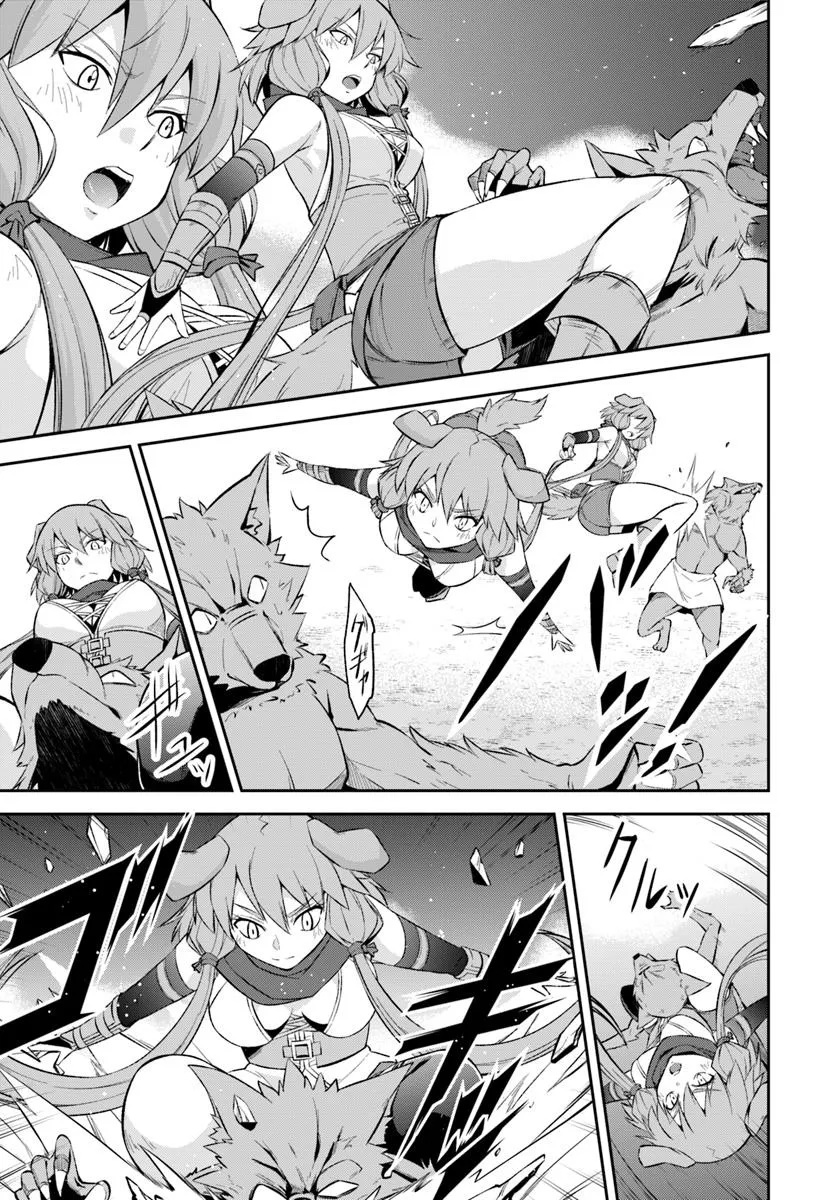 Kyousei Teki ni Slow Life!? Chapter 11.2 20ページ