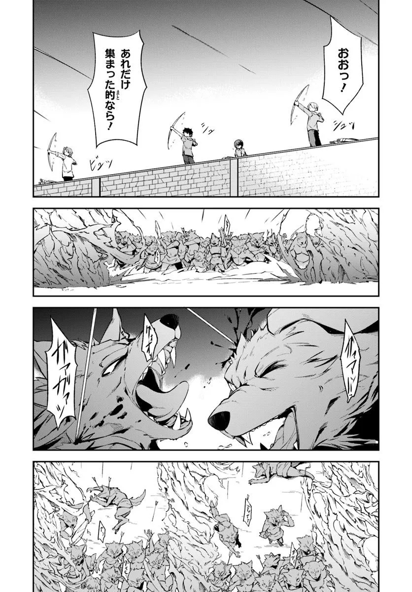 Kyousei Teki ni Slow Life!? Chapter 11.2 5ページ